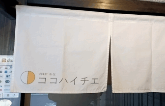 ココハイチエ