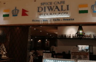 スパイスカフェ ディワリ spice cafe diwali
