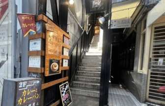 カレーとカレーパンの店 野原屋