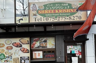 インド・ネパール料理 シュリクリシュナ 伯楽店