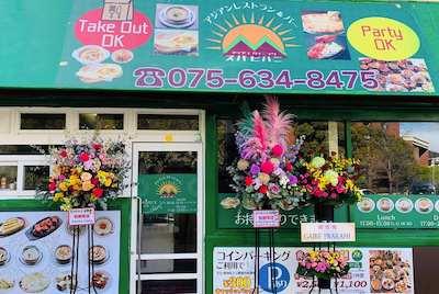 スバビハニ 山科店