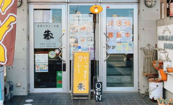 手作りカレーの店 朱（レッド）