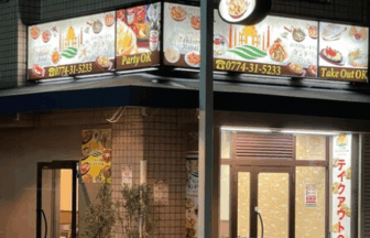 タンドリマハル木幡店