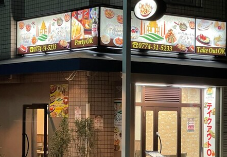 タンドリマハル木幡店
