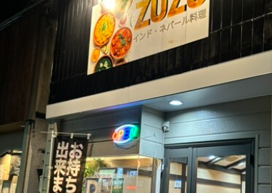 ZUZUインド・ネパール料理
