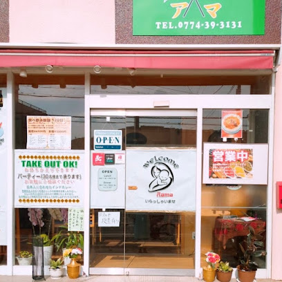 インド・ネパールレストラン アマ