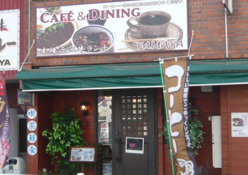 CafeYAMAYA