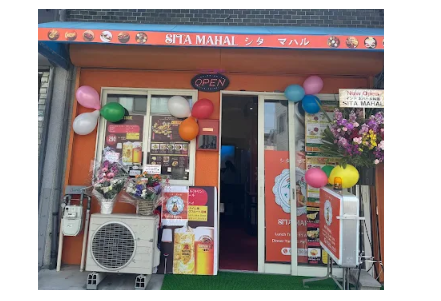 インドネパール料理 シタマハル