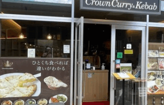 クラウンカリー&ケバブ ブランチ大津京店