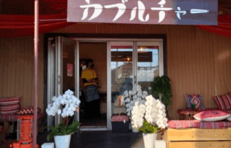 スパイスカレーカブルチャー