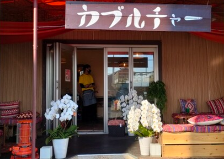 スパイスカレーカブルチャー