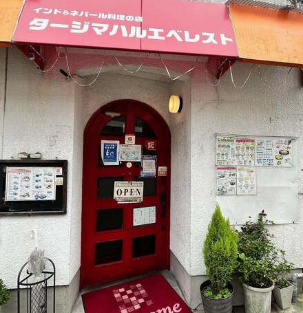 Taj Mahal Everest 瀬田店