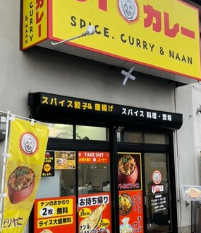 CTカレー滋賀県(草津市南草津)