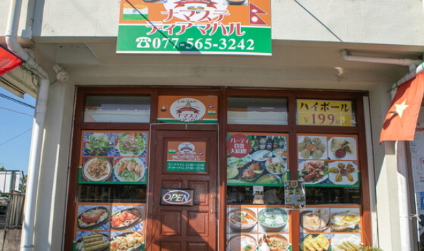 スバビハニ草津店 〜SHUBHA BIHAN kusatsuten〜