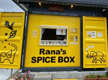 ラナのSPICEBOX
