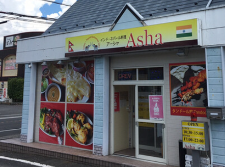 インド・ネパール料理Asha甲南店