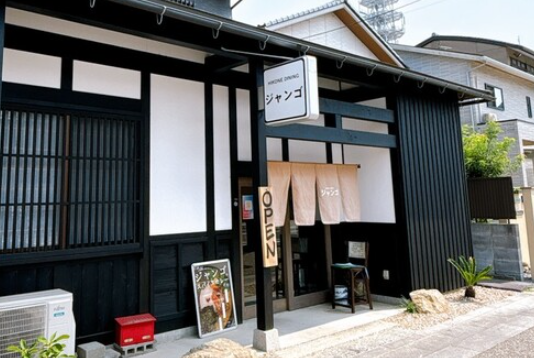 HIKONE DINING ジャンゴ