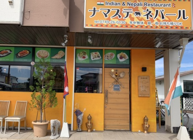 ナマステネパール