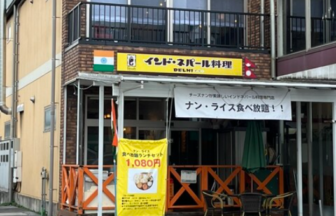 インドアンドネパールレストラン デリー彦根店