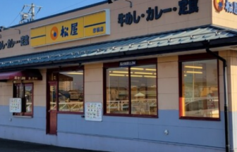 松屋 彦根店