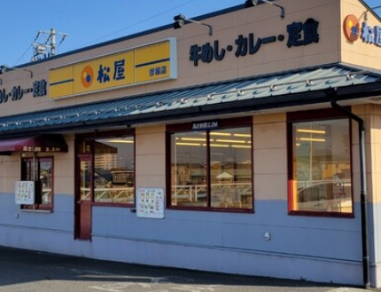 松屋 彦根店