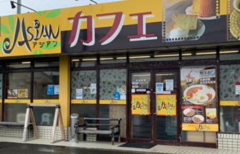 カレーダイニング Asian