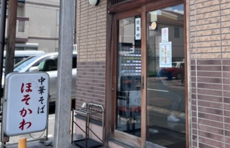 ほそかわ 花屋町本店