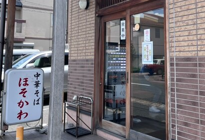 ほそかわ 花屋町本店