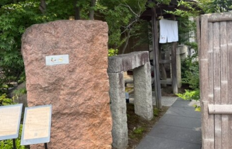 Gion Duck Noodles Arashiyama