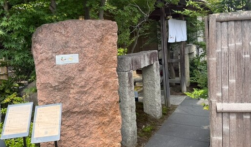 Gion Duck Noodles Arashiyama