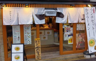 かけラーメン一