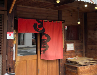 宝屋 西小路五条店