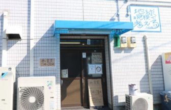 ラーメン荘 地球規模で考えろ ソラ